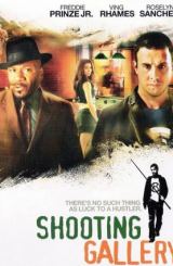 ტირი (ქართულად) / Shooting Gallery