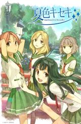 სასწაულია ზაფხულის ფერები / Natsuiro Kiseki