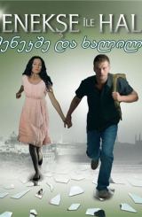 მენეკშე და ჰალილი / Menekse ile Halil