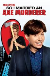 დავქორწინდი ნაჯახიან მკვლელზე (ქართულად) / So I Married an Axe Murderer