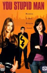 სულელიც ყოფილხარ! / You Stupid Man