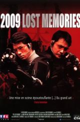 დაკარგული მეხსიერება / Lost Memories