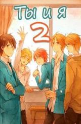 შენდა მე სეზონი 2 / Kimi to Boku