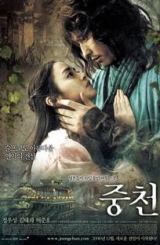 მოუსვენარი (ქართულად) / Demon Empire