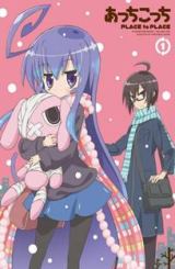 აქ და იქ / Acchi Kocchi / Там и сям