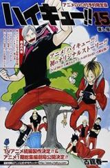 ფრენბურთი!! / anime frenburti!!