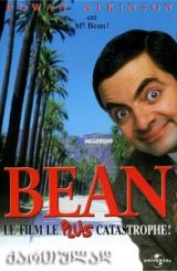 მისტერ ბინი / Bean