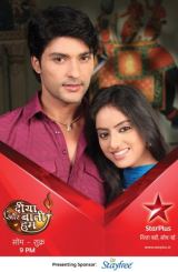 შენი სიყვარულის შუქი / Diya Aur Baati Hum