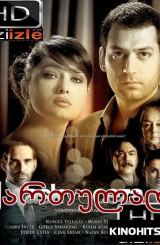 სიყვარული და სასჯელი / Ask Ve Ceza