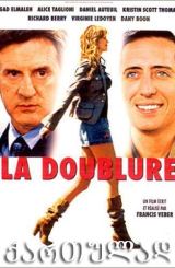 დუბლიორი (ქართულად) / La doublure