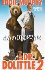 ექიმი დულითლი 2 / Dr. Dolittle 2