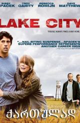 ლეიქ სითი / Lake City