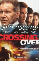 გადასასვლელი (ქართულად) / Crossing Over