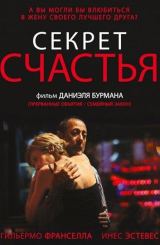 ბედნიერების საიდუმლო / El misterio de la felicidad