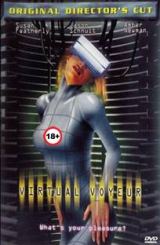 ვირტუალური გოგონა 2: ვირტუალური ვეგასი / Virtual Girl 2: Virtual Vegas / Виртуальная страсть / virtualuri gogona 2: virtualuri vegasi