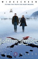 საიდუმლო მასალები: მინდა მჯეროდეს / The X-Files: I Want to Believe