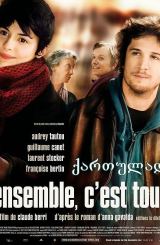 უბრალოდ ერთად / Ensemble, c'est tout (Hunting and Gathering)