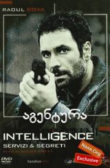 აგენტურა (ქართულად) / Intelligence Servizi segreti (qartulad)