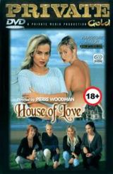 სიყვარულის სახლი / Private Gold 40: House of Love / siyvarulis saxli