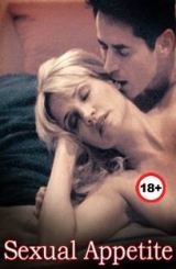 სექსუალური მადა / Sexual Appetite