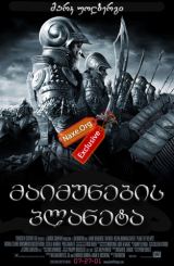 მაიმუნების პლანეტა / Planet of the Apes