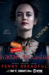 საშიში ზღაპრები / Penny Dreadful