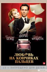 პოპულარული / Populaire / filmi popularuli