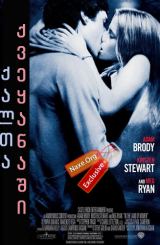 ქალთა ქვეყანაში / In the Land of Women