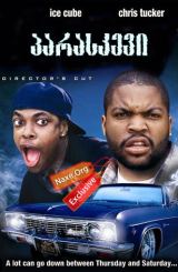 პარასკევი / Friday