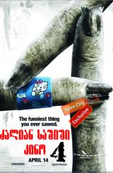 ძალიან საშიში კინო 4 / Scary Movie 4