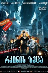 რკინის ზეცა (ქართულად) / Iron Sky / rkinis zeca (qartulad)