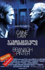 გამომძიებელი (ქართულად) / Sleuth / filmi gamomziebeli (qartulad)