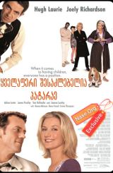 ყველაფერი შესაძლებელია პატარავ (ქართულად) / Maybe Baby / filmi yvelaferi shesazlebelia patarav (qartulad)