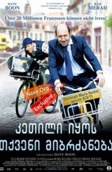 კეთილი იყოს თქვენი მიბრძანება / Welcome to the Sticks (bienvenue chez les ch'tis)