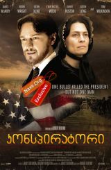 კონსპირატორი / The Conspirator