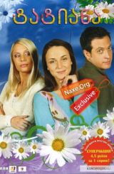 ტატიანა / Татьянин день