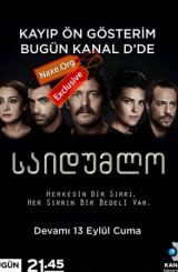 საიდუმლო ქართულად / Kayip / turquli seriali saidumlo qartulad