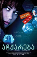 აჩქარება / Momentum