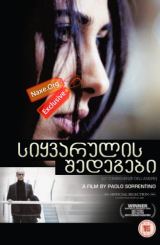 სიყვარულის შედეგები / The Consequences of Love