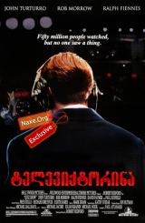 ტელევიქტორინა (ქართულად) / Quiz Show