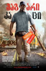 მაგარი კაცი / Bad Ass