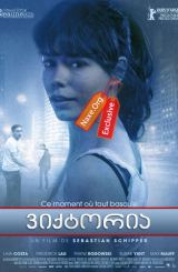 ვიქტორია (ქართულად) / Victoria