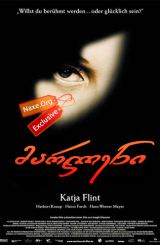 მარლენი (ქართულად) / Marlene / filmi marleni (qartulad)