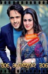 შენ მხოლოდ შენ / Tumhari Pakhi