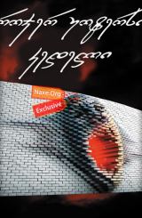 როჯერ უოტერსი – კედელი (ქართულად) / Roger Waters the Wall / filmi rojer uotersi – kedeli (qartulad)