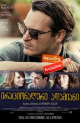 ირაციონალური ადამიანი / Irrational Man