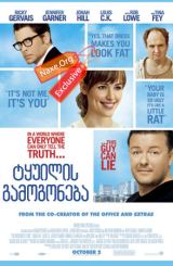 ტყუილის გამოგონება / The Invention of Lying