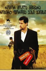 როგორ მოკლა მშიშარა რობერტ ფორდმა ჯესი ჯეიმსი / rogor mokla mshishara robert fordma jesi jeimsi