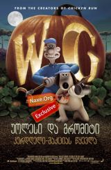 უოლესი და გრომიტი: კურდღელი-მაქციას წყევლა (ქართულად) / Wallace & Gromit: The Curse of the Were-Rabbit