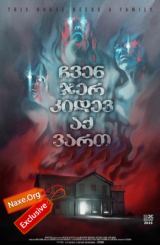 ჩვენ ჯერ კიდევ აქ ვართ (ქართულად) / We Are Still Here / filmi chven jer kidev aq vart (qartulad)